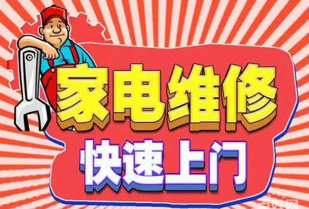长春锦江广场帅康燃气灶维修